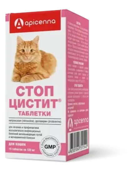 СТОП ЦИСТИТ Таблетки для кошек при проблемах с мочеполовой системой (15 таблеток)