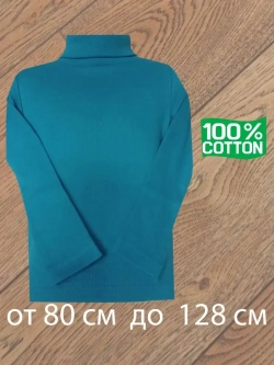 Водолазка для садика и школы.без начёса