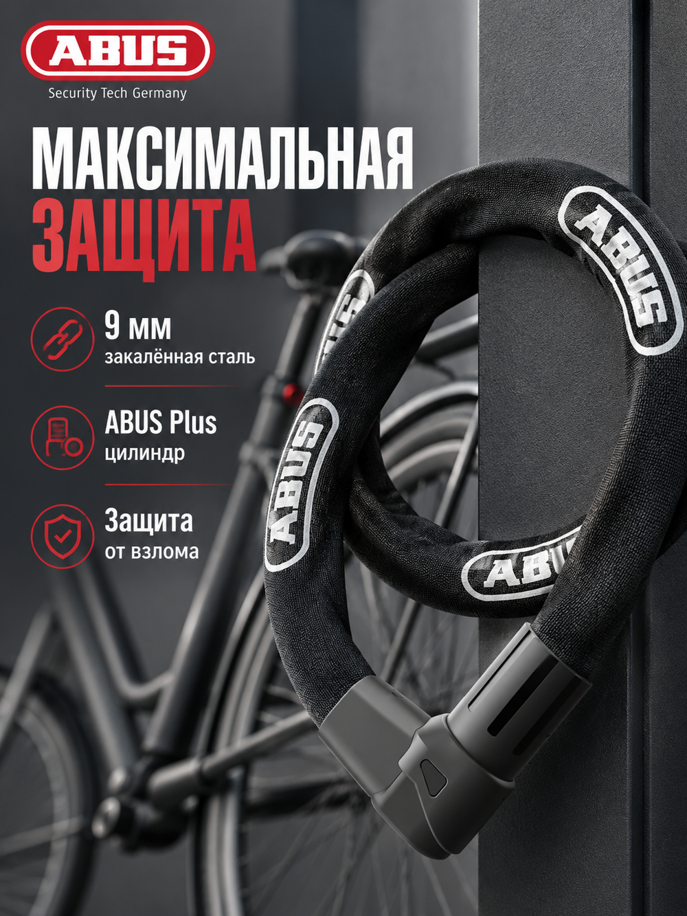 Цепь с замком 1010/170 black City Chain