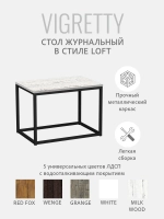 Журнальный столик Lagoon