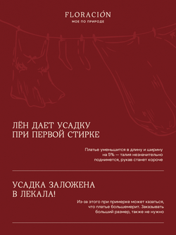 Платье лен с квадратным вырезом