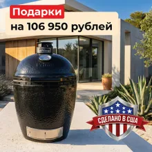 Керамический угольный гриль Primo Round Large, 47 см