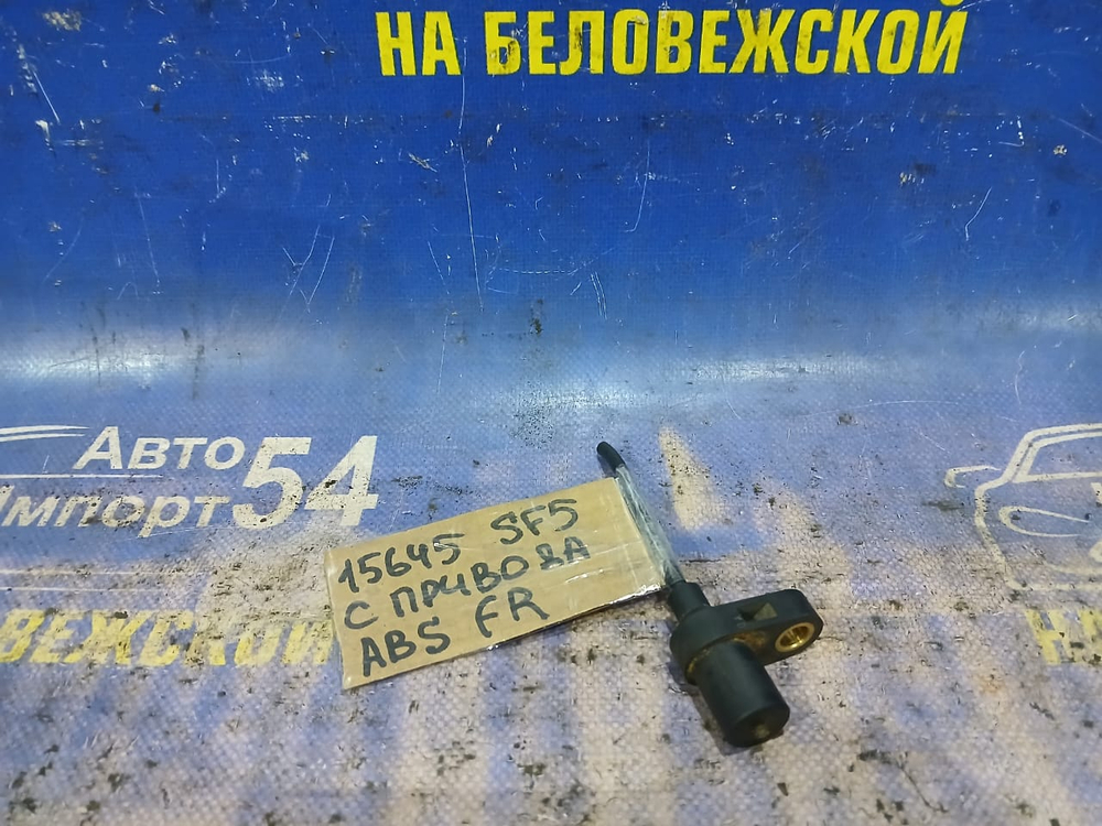 Датчик ABS передний правый SUBARU FORESTER 1999-2002