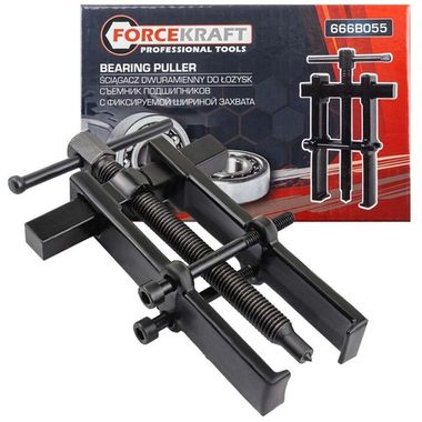 Съемник подшипников двухзахватный с фиксацией (диапазон захвата 10-55мм) FORCEKRAFT FK-666B055