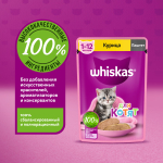 Влажный корм для котят Whiskas паштет из курицы 75 г