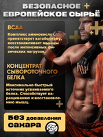 Протеин сывороточный Шоколад 900 гр