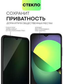 Стекло антишпион BROSCORP для Samsung Galaxy A22S 5G оптом (арт. SS-A22S(5G)-FSP-GLASS-SPY)