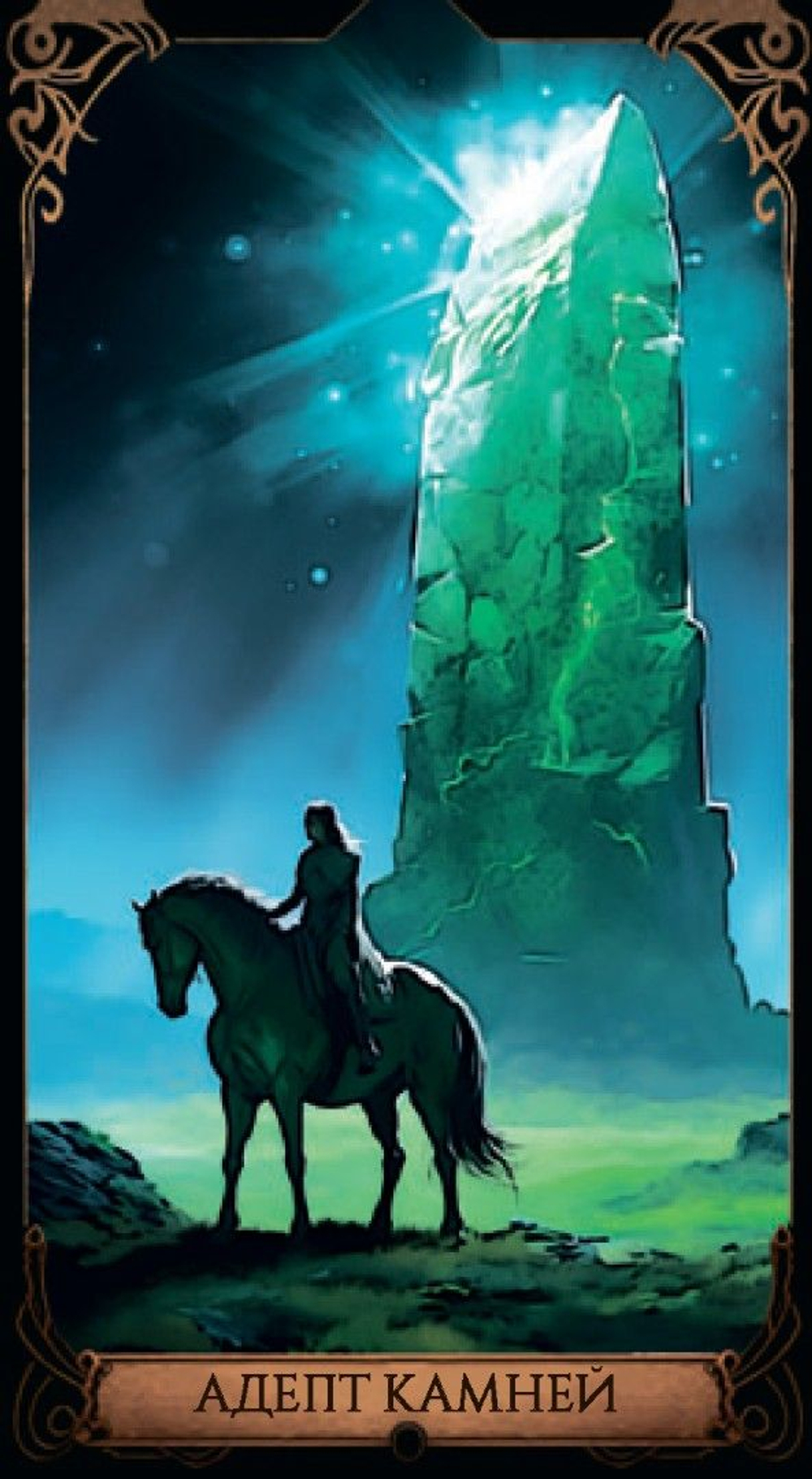 Таро Пантеон Друидов (RUS)