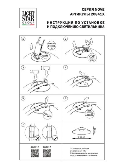 Трековый светодиодный светильник Lightstar Nove 208412