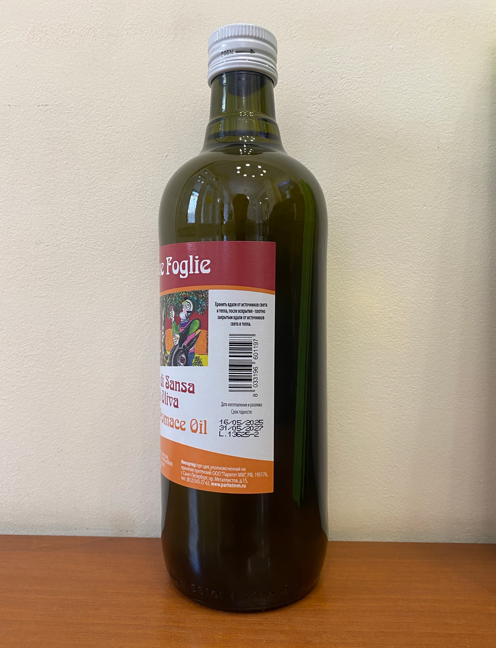 Оливковое масло CARMELA DI CARO Для жарки Рафинированное (Pomace) 1 литр, Италия