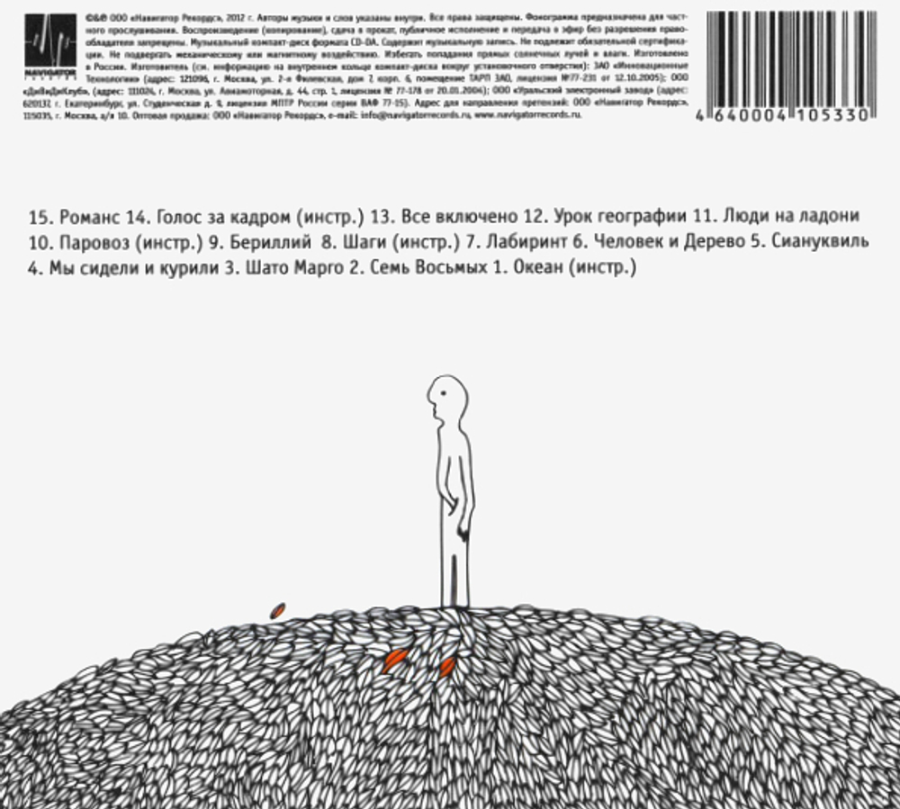 Сплин / Реверсивная Хроника Событий (CD)