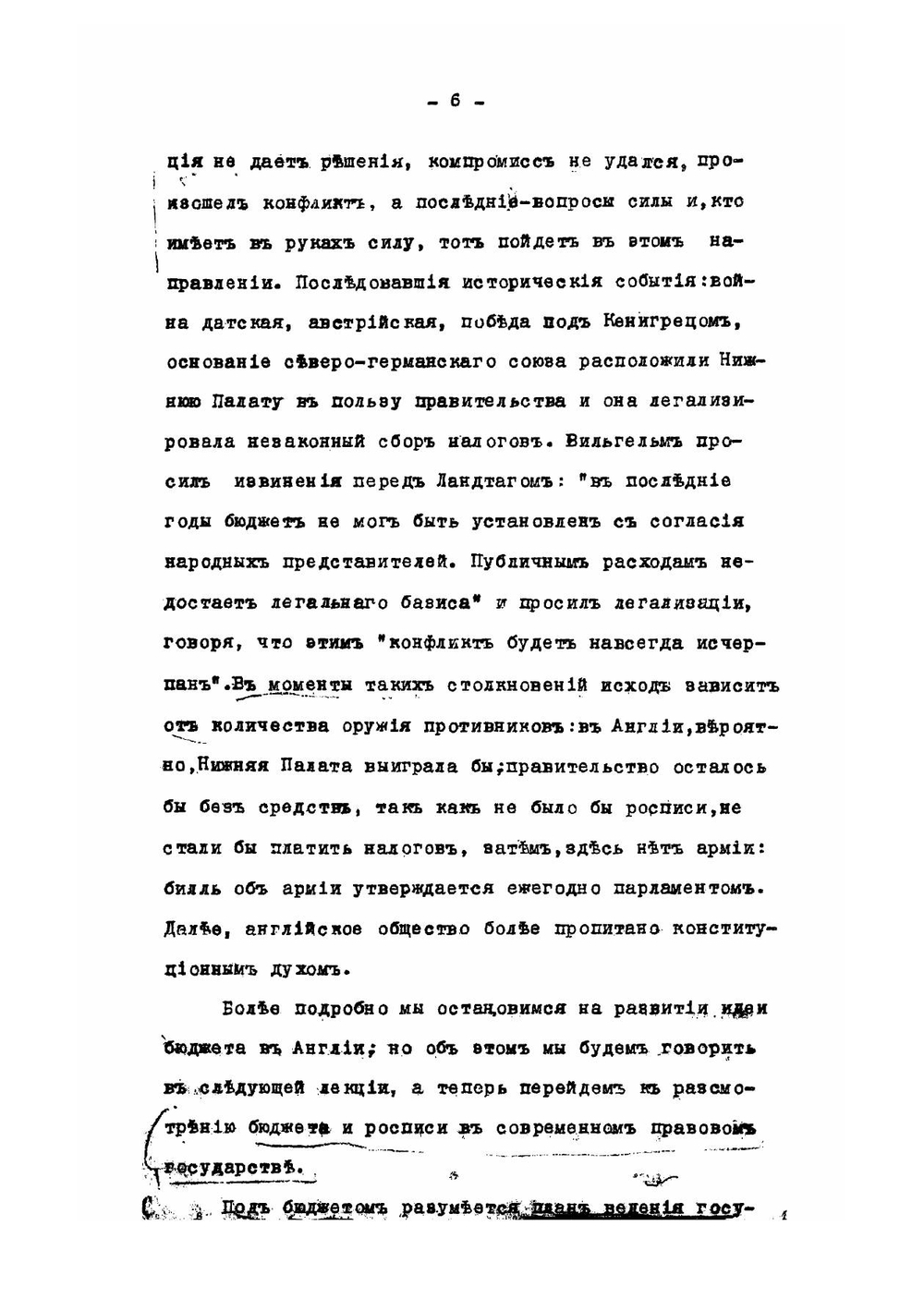 Финансовое право | Озеров Иван Христофорович