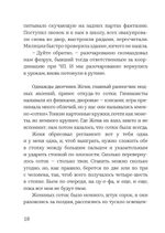 Чем мы занимались, пока вы учили нас жить