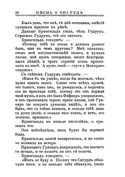 Из мировой поэзии | К.Д. Бальмонт