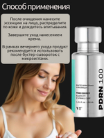 Укрепляющая бустер-эссенция с ПДРН VT Cosmetics PDRN Essence 100