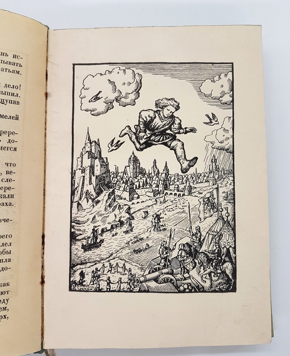 "Сказки". Шарль Перро. 1936г.