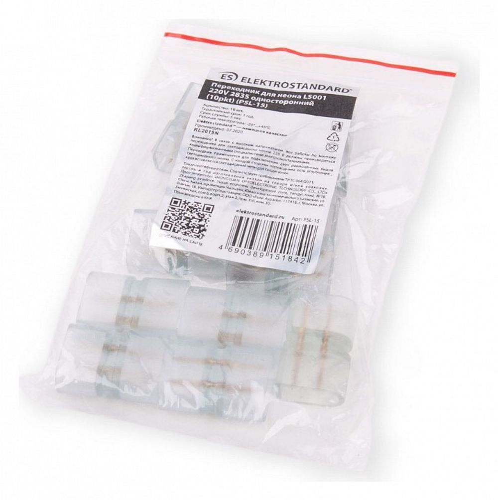 Набор соединителей лент линейных жестких Elektrostandard Аксессуары для монохромного гибкого неона a046483