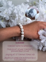 Браслет из натуральных камней