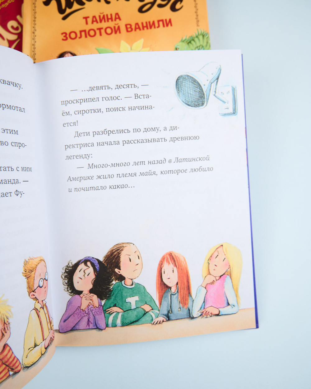 Комплект "Шоколадус", 3 книги