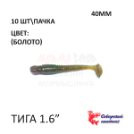 Тига 40 мм - силиконовая приманка от Сибирский Спиннинг (10 шт)