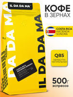 Кофе в зернах Коста-Рика Асиенда Сонора Эспрессо Specialty