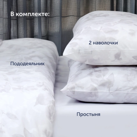 Комплект BuyMirage Rain