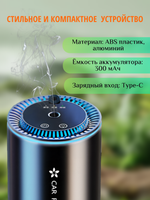 Увлажнитель воздуха JK-577B "Water Cup Aromatherapy", черный