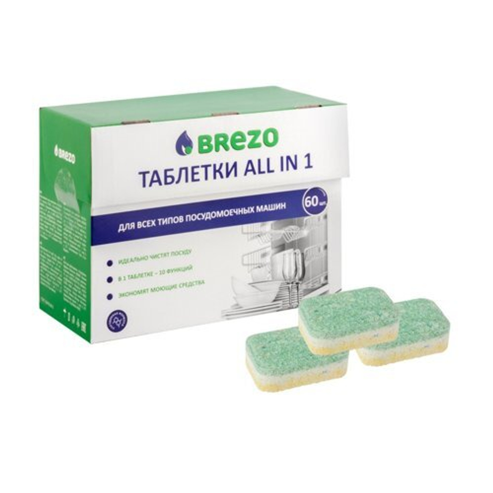 BREZO арт.97016 ALL IN 1 таблетки для ПММ 60шт