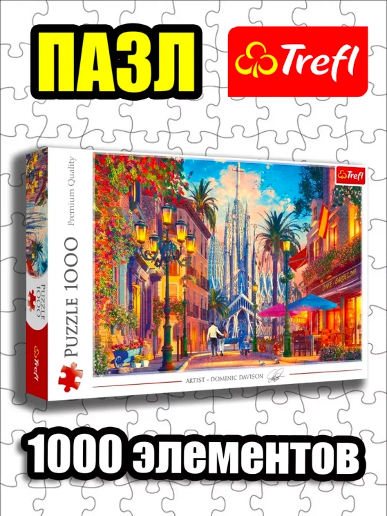 Пазлы для детей и взрослого 1000 элементов Испания