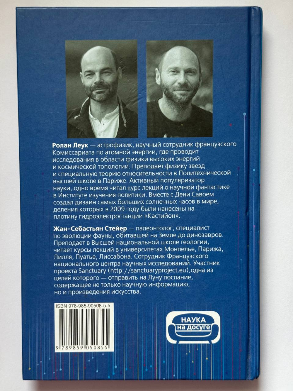 Кинофантастика. Наука выносит вердикт