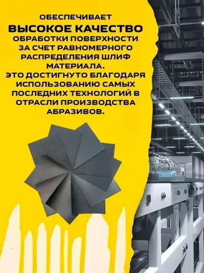 Бумага наждачная Р600 - Р2000, 6шт