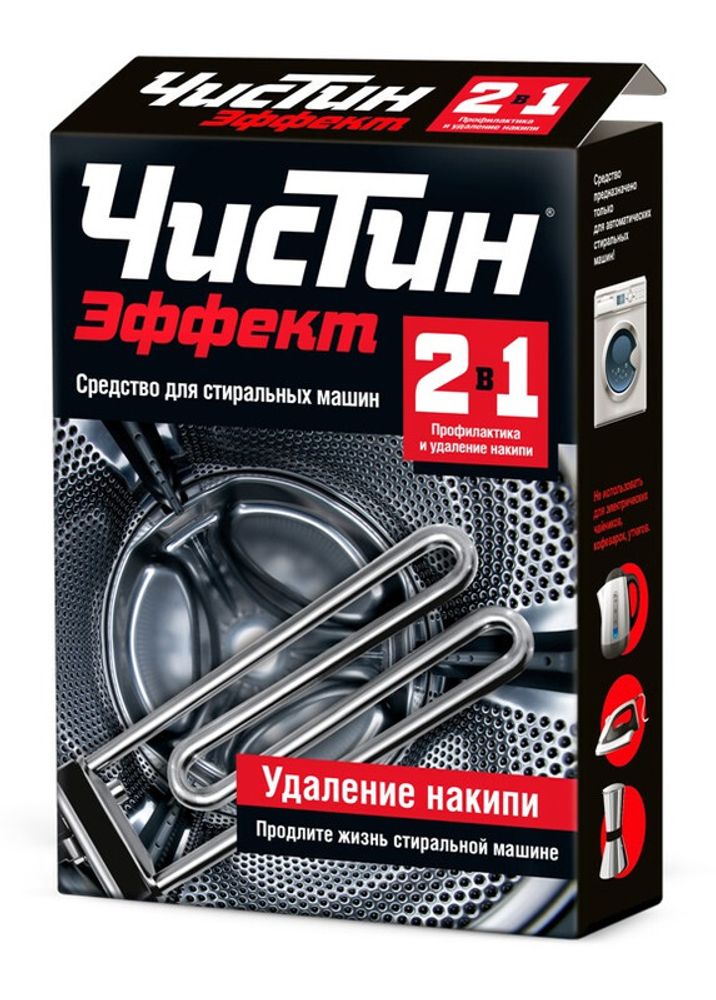 ЧИСТИН Эффект  средство для удаления накипи 500гр ( пачка ) для стиральных машин /1/16снято