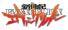 Evangelion