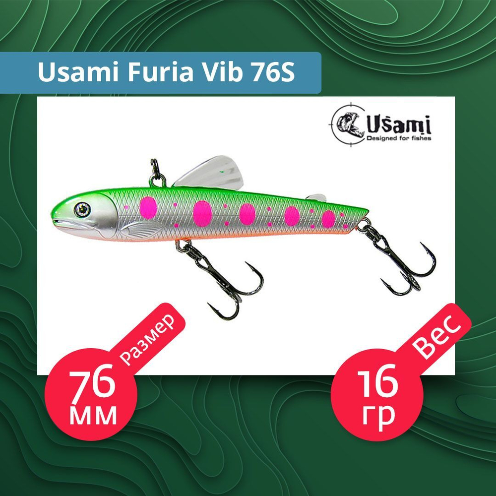 Воблер для рыбалки Usami Furia Vib