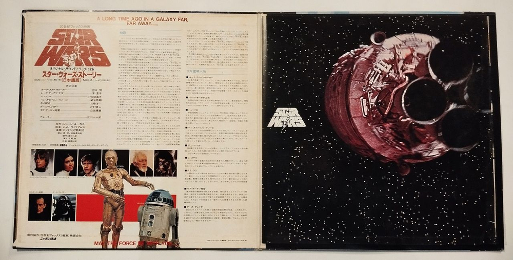 Винтажная виниловая пластинка LP The London Symphony Orchestra The Story Of Star Wars (Japanese Version) (No Obi) (Japan 1978)