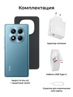 Redmi Note 14 Pro 4G 12/512Gb RU Ocean Blue