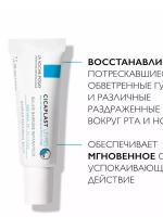 CICAPLAST LEVRES Бальзам-барьер для губ восстанавливающий