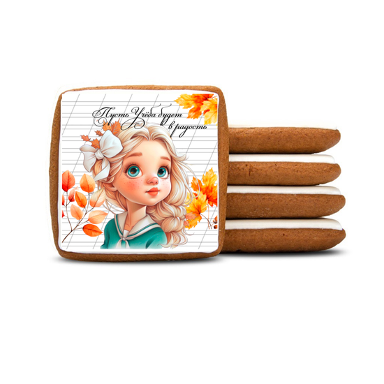 Пряники квадратные на День знаний