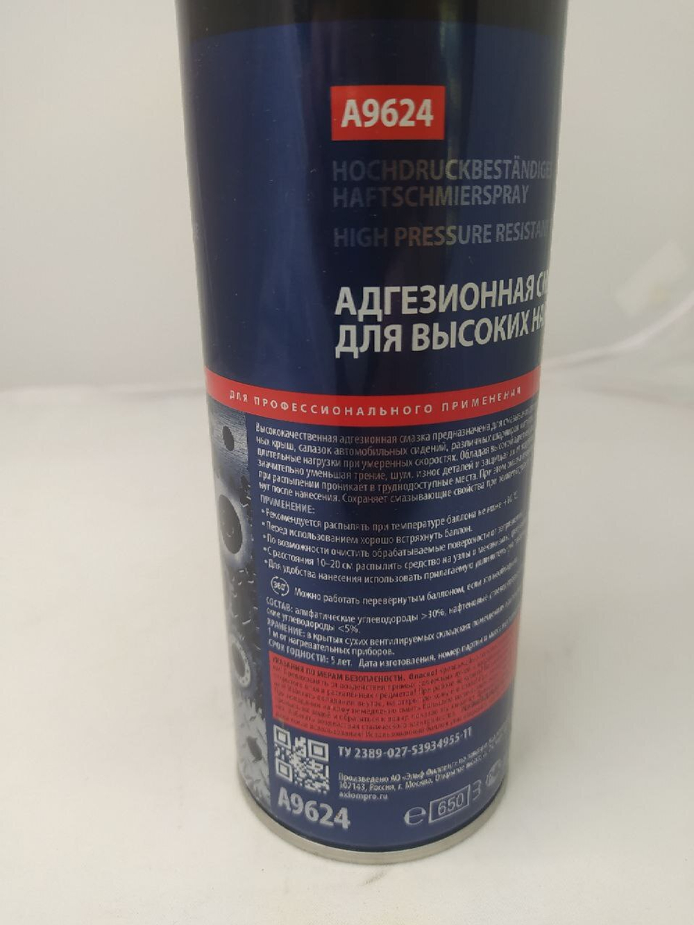 Смазка адгезионная для высоких нагрузок A9624 AXIOM 650 мл