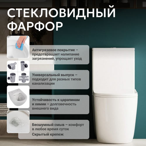 Унитаз ABBER Bequem AC1110T компакт белый, безободковый, смыв торнадо