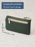 372 - Футляр для ключей Stampa Brio