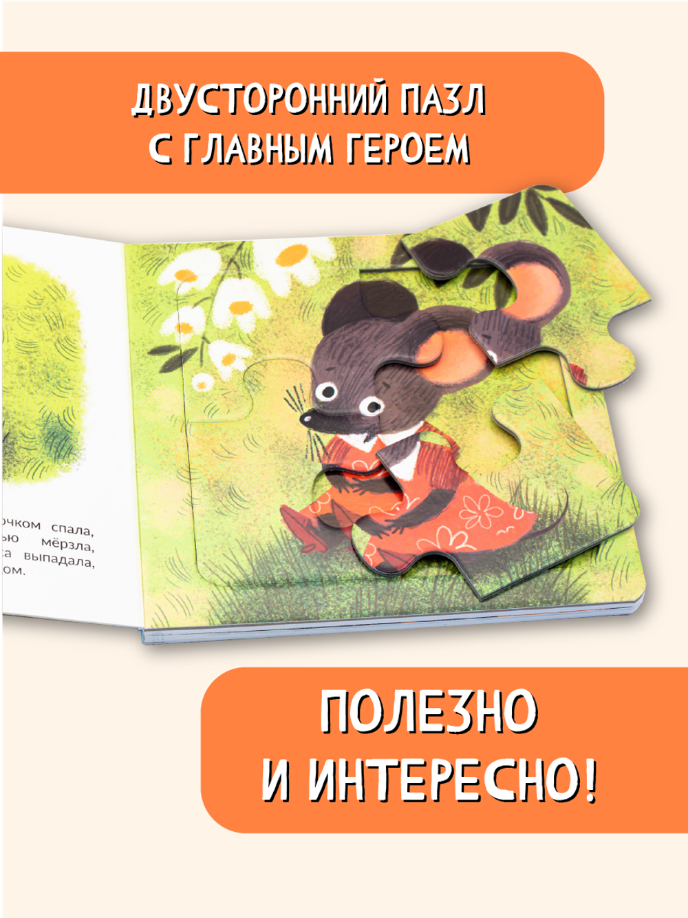 Книжка с пазлом. НЕ БУДУ ГРЯЗНУЛЕЙ!