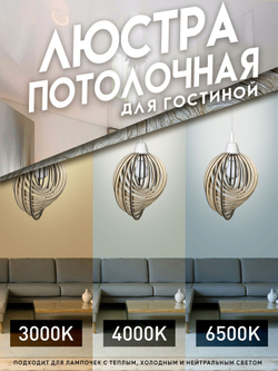 Люстра Кольца. Береза (бежевый)