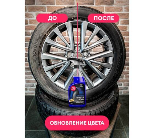 Чернитель-полироль резины Grass Black Rubber (600мл)