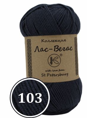 Пряжа синтетическая "Лас-Вегас" 100г (103)