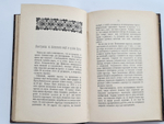 "Черное море и Кавказ; Волжские картинки : Очерки южного моря и Юга России". Путник (Н. Лендер) [псевд.]. 1900г. - редкая книга