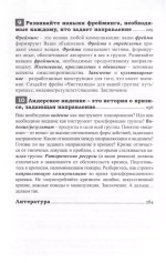 Продуктивный лидер