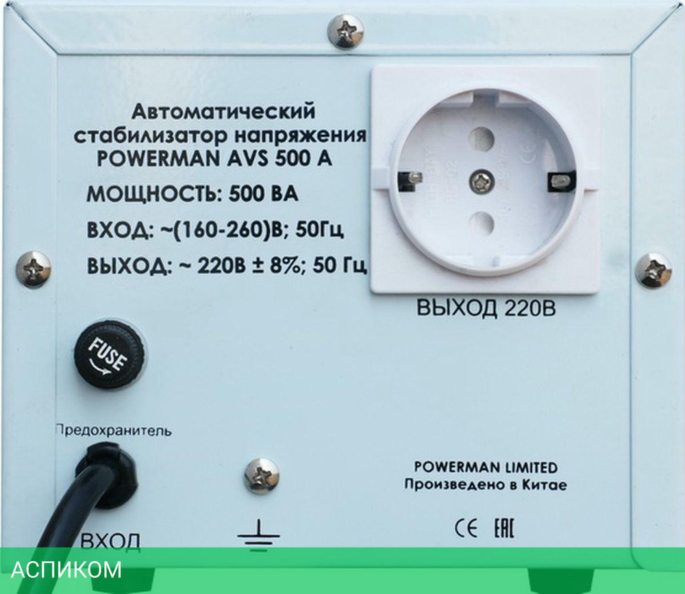 Стабилизатор напряжения PowerMan AVS 500A