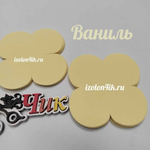 Вырубка фоамиран 1,3 мм. 4-х листник 9*9 см (20 шт)