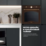 DeLonghi Электрический духовой шкаф CM 9L RO RUS